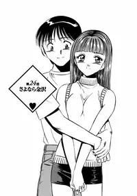 [Maakou] Motto Motto Koisuru 5 Byousen 3