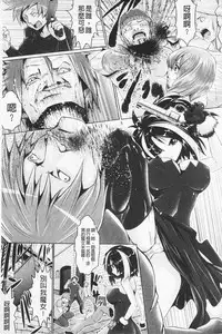 [Souryuu] Pheromone Days | 費洛蒙的狂歡日 [Chinese]