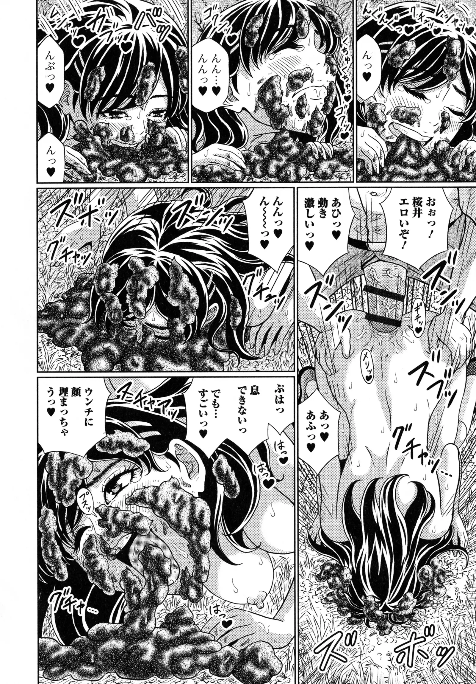 Suteki na Kanojo no Torokeru Jikan