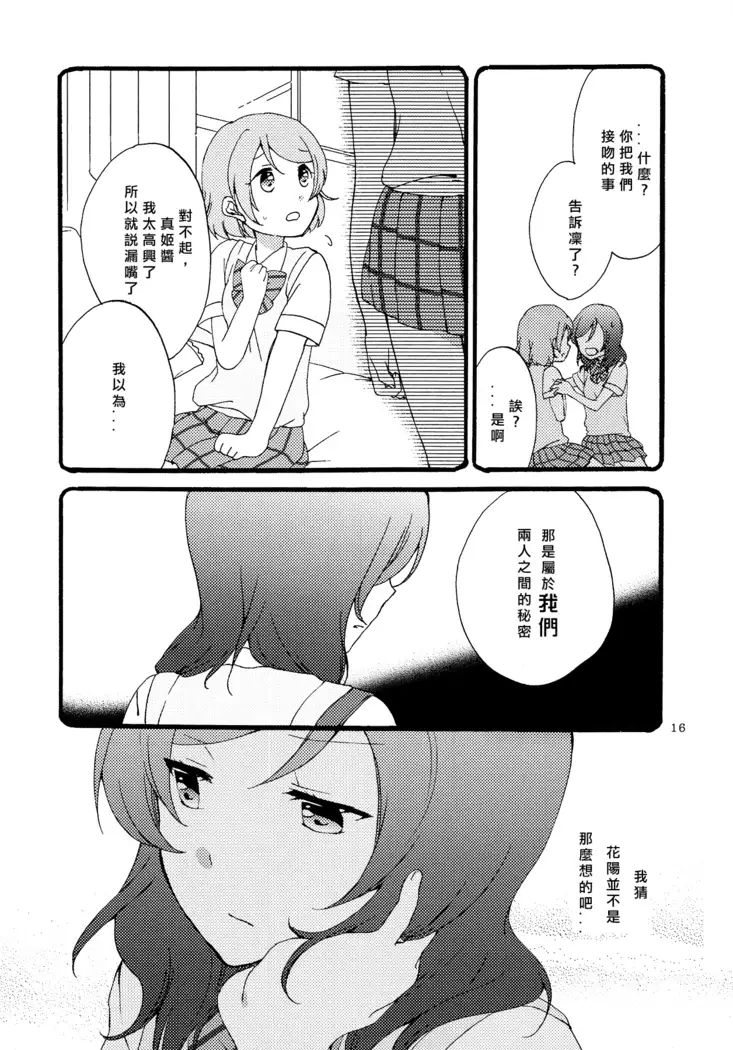 Sprechchor to Houteishiki | Chorus and Formula