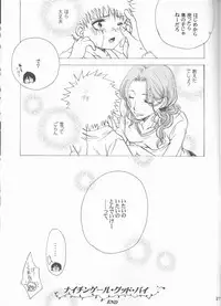 [Utsumuki Garden (Aotsuki Kakka)] Dōzo, odaijini.[bleach]