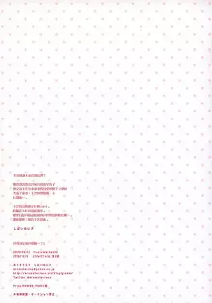 Honto wa Ecchi nan desu yo...? 2