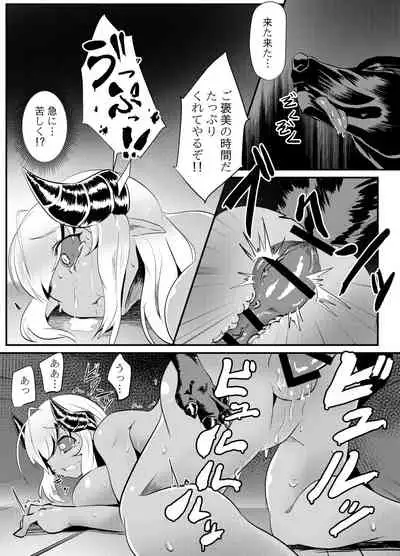 [Sangria Kyuuden] Blind Shine #4 [Digital]