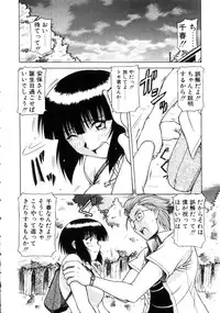 [Hagane Tetsu] Seifuku 1 Gou