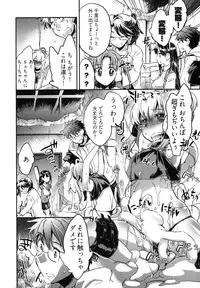 [James Hotate] Itokoi Chidori Vol. 2