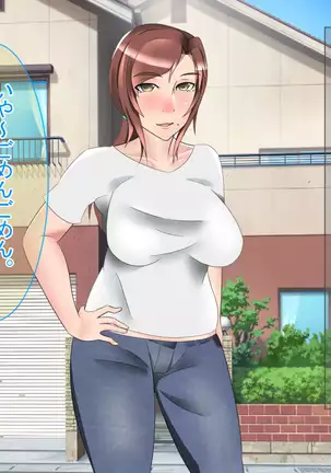 Tanomareru to Kotowarenai Sukebe Okaa-san