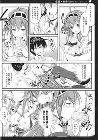 (Kamata Chinjufu) [Natsuiro Shoujo (Takanashi Haruto)] Burning Loove (Kantai Collection)