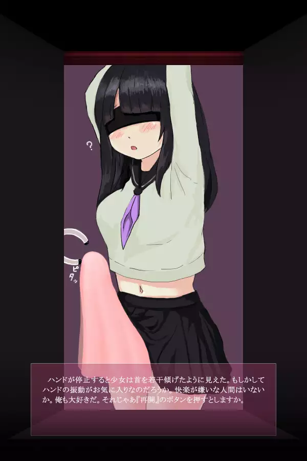 Freak show: Futanari Girl