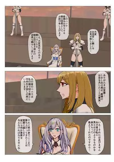 Isekai demo kanojo ni maketa ore wa…