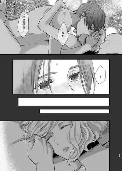 [aimaimoko(Fujinamisa same)] oyasumiitoshiihito | 晚安 我心爱的人 [Chinese][莉赛特汉化组]