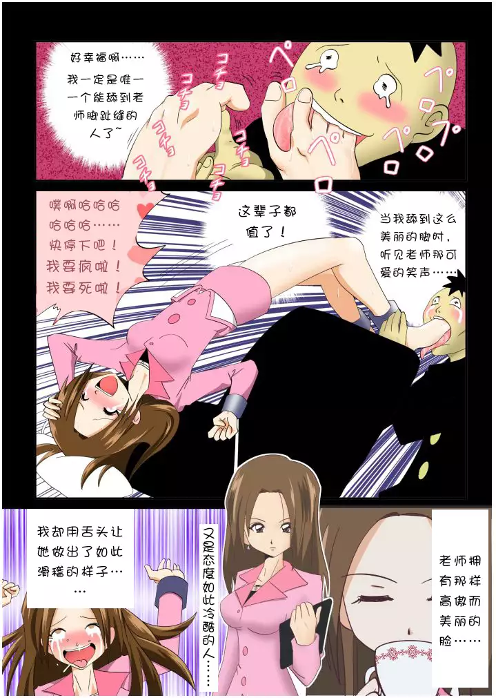 Home visiting & Mechanical arms