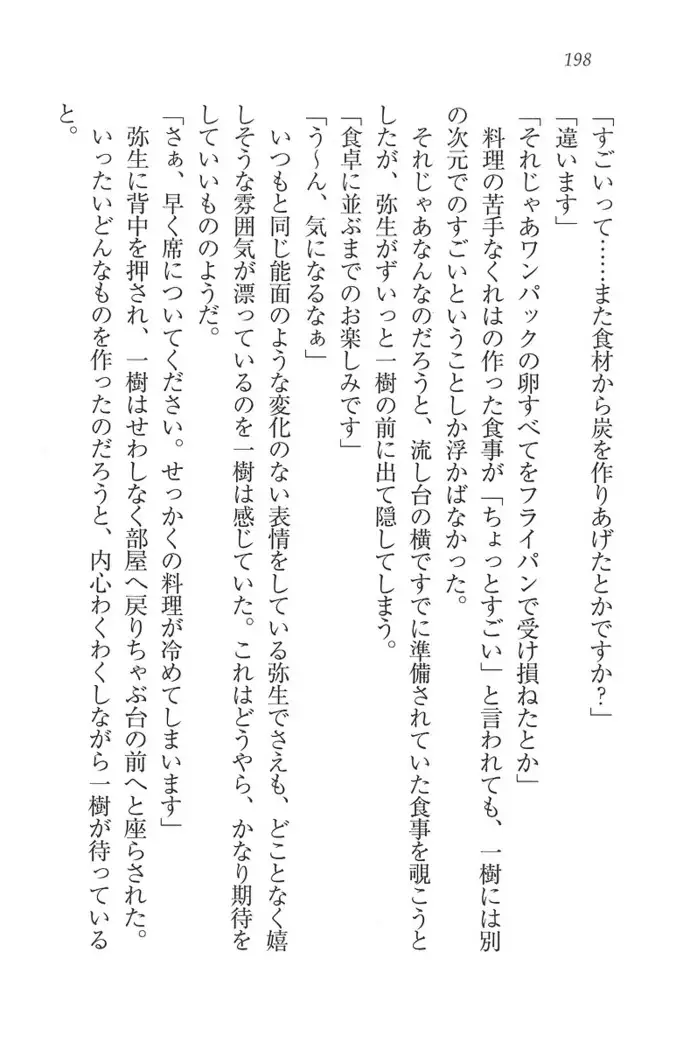 お嬢様はメイド様!?