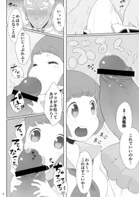 【衣風堂々更改】新刊のサンプルだよ! kill la kill sample n