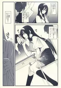 (C82) [Zattou Keshiki (10mo)] THE EMPRESS REVERSED (Hyouka)