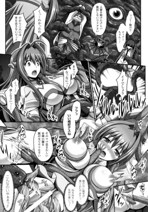 Seigi no Heroine Kangoku File DX Vol. 3