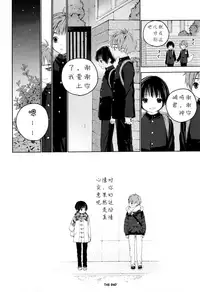 (C91) [S-Size (Shinachiku)] Hatsukoi | 初恋 [Chinese] [汉化]