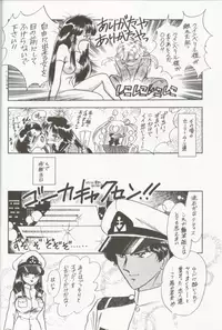 Make Up (Sailor Moon)