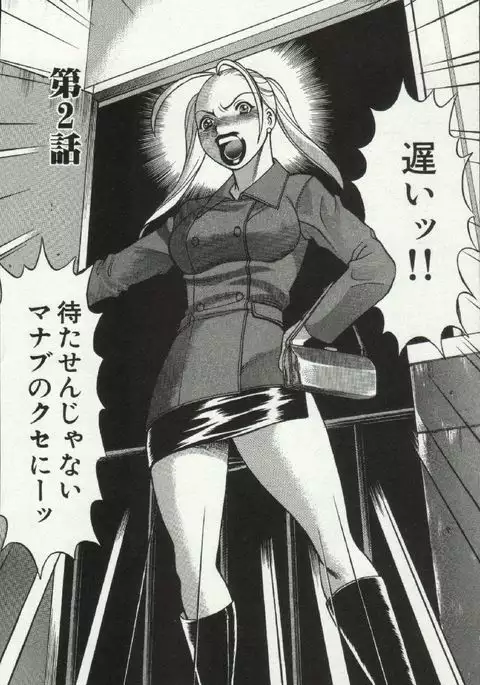 Joou-samatte Yobanaide