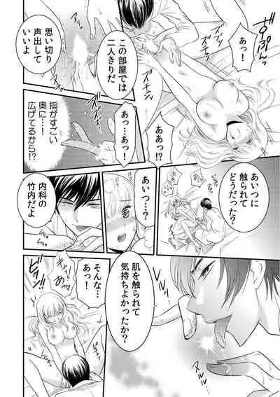 診察するのはお兄ちゃん!?~10年ぶりにハダカ見られちゃった…。~ 第1-7話