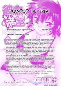 [Manabe Jouji] Kanojo de Ippai 3 Ch. 19-24 [English] {Ochimusha}