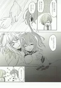 (SPARK12) [UltraViolet (Edo Murasaki)] Yume Utsutsu no Seesaw Game (Fate/Grand Order)