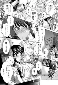 [Harusawa] Kanojo ga Ochiru made - She in the depth