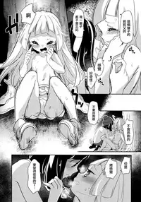 Nagai Natsu no Mijikai Omoide