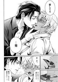 (C94) [Heineken (Koma)] Another one! (Detective Conan)