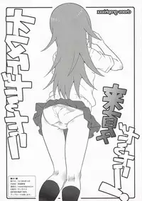 (C82) [chaos-graphixxx (mdo-h)] Omake dattari Konatsu dattari! (TARI TARI)