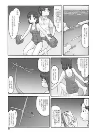 [Awatake (Awatake Takahiro)] Shusuitou Soushuuhen 2