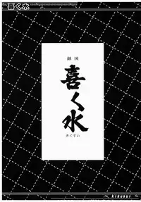 (SC40) [Kairaku Shuudan (Katou Kakashi)] Kikusui (ToHeart2)