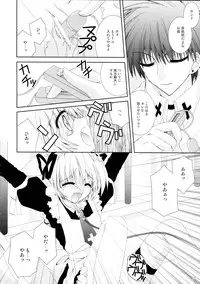 (C67) [Neko Kinryouku (NekoNeko)] Koneko Ijime