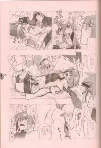 (C76) [Article 60 of Criminal Code (Shuhan)] RaKuGaKi./Double. (Various)