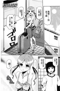 [Kakashi Asahiro] JK o Oshiete [Chinese]