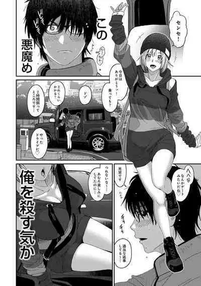 Itaiamai Ch. 1-2