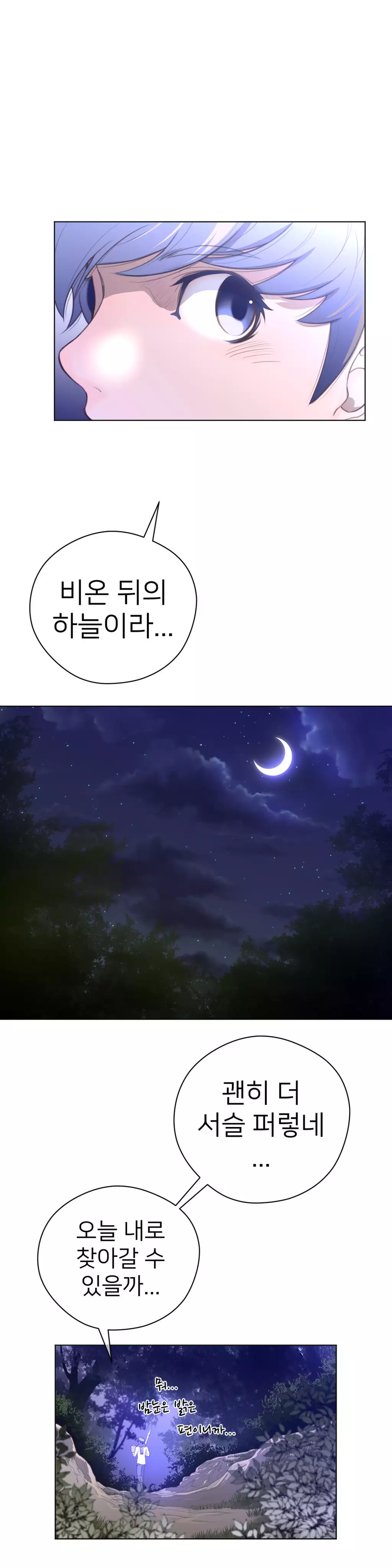 Perfect Half Ch.1-44