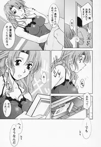 [Zen9] Tottemo sweets