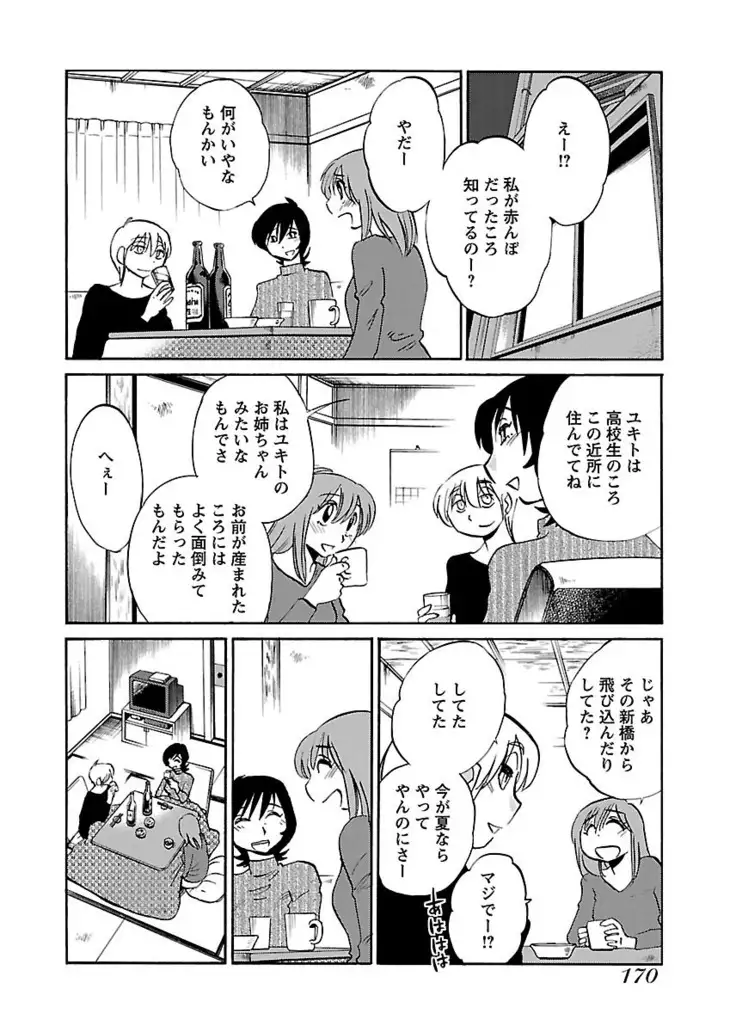 -with me?- ここではないどこかへ
