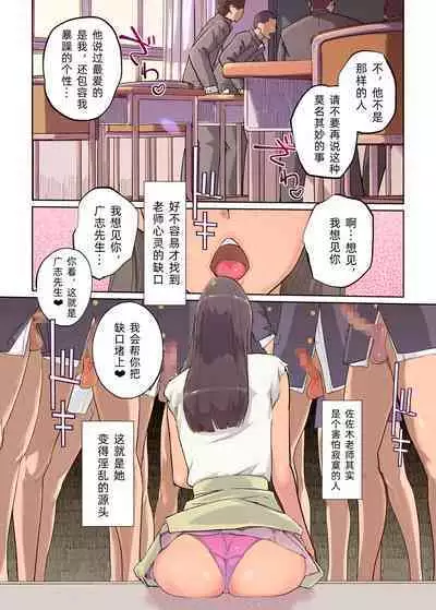 SEX to Kyoushitsu to Danshi Seito to Onna Kyoushi | 性与教室 男学生与女教师