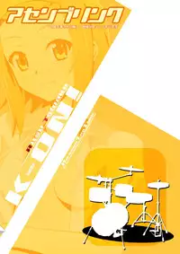 (C78) [Assemblink (Suzuka Sakito)] Ricchan Paradise (K-ON!)