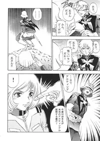 [Studio Hammer Rock (Itadaki Choujo)] GUNDAM H Vol. 1 (Mobile Suit Gundam)