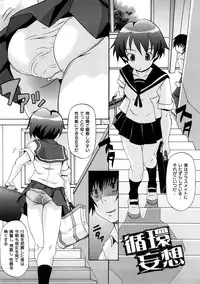 [Shiran Takashi] Koukan Assort