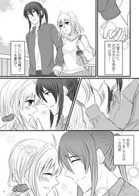 [qualia (Chiroru)] Hajimete no Otomari (IDOLiSH7) [Digital]