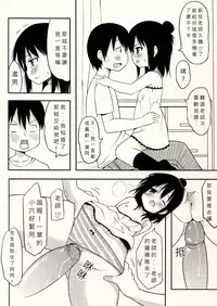 (FF17) [LOLI Seiyouken (PANBAI)] Yousai Hitoha (Mitsudomoe) [Chinese]