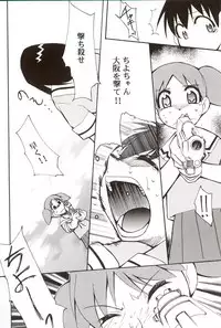 (C62) [Studio KIMIGABUCHI (Entokkun)] Azumanga Hyouryuu Kyoushitsu. (Azumanga Daioh)