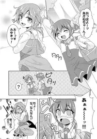 (C82) [StratoSphere (Urutsu)] Koitoma! Don't Stop Falling in Love (Smile Precure!)