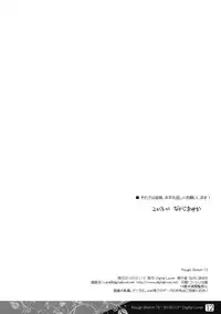 (CT21) [Digital Lover (Nakajima Yuka)] Rough Sketch 73 (Various)