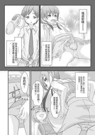 Sensei! Kouen de Jojisou Shite mite!