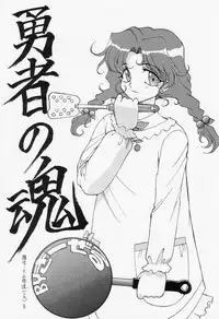 (C46) [Mengerekun, VETO (Various)] Potato Masher 5 (Various)