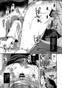 (C80) [LV.X+ (Yuzuki N Dash)] Another;Gate (Steins;Gate)